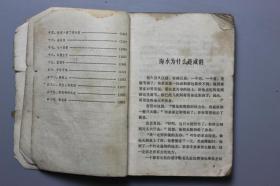 《世界优秀童话选》 新华出版社