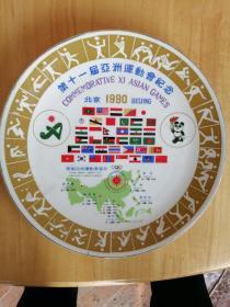 北京1990年第十一届亚洲运动会纪念