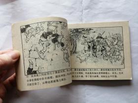 岳母刺字==人美版岳传第三集==经典连环画小人书==汪玉山绘画==81年印