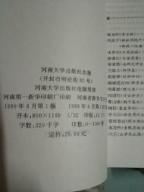周邦彦选集
