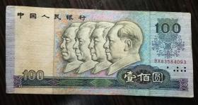 第四套人民币百元钞1990版四位领袖*八五品