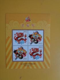 2012年邮票未用图稿纪念张《壬辰年》