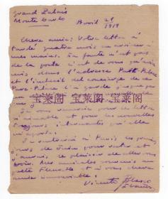 西班牙近代伟大的作家和政治家,西班牙民主共和运动领导人 伊巴涅斯（Vicente Blasco Ibáñez）1919年亲笔信