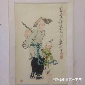 范曾早期佳作