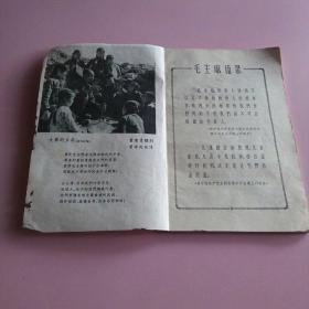 少年文艺1966-6