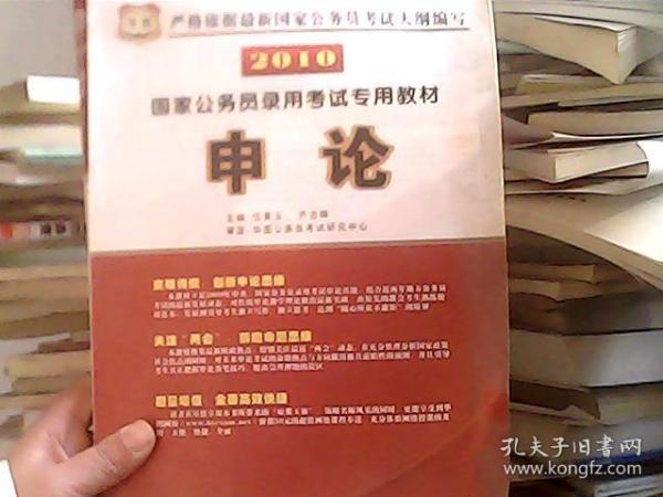 2013年国家公务员录用考试标准教材用书 华图行测+申论+历年真题3册