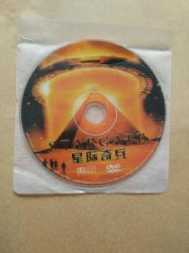 星际奇兵 DVD