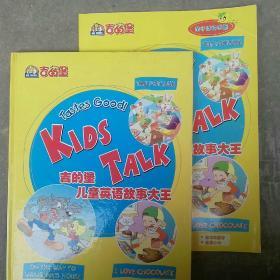 KIDS TALK吉的堡儿童英语故事大王:TastesGood!