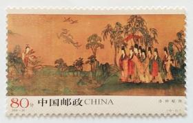 2005-25《古代名画～洛神赋图》邮票10-2全新