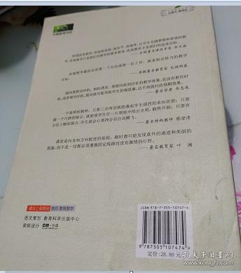 让教师爱上教学