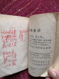 常见验方选编