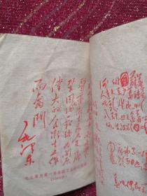 常见验方选编
