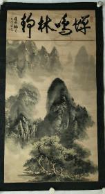 广西美术家协会会员 段贯之山水画 国画—《蝉鸣林静》