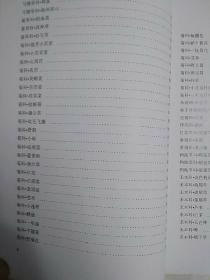 天津野生植物识别图谱（扉页有首发纪念，2018年一版一印）