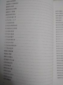 天津野生植物识别图谱（扉页有首发纪念，2018年一版一印）