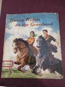 小骑手（英文版 彩图） YOUNG RIDERS on the Grassland（20开）