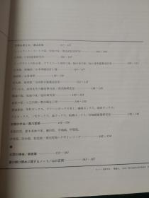 住宅建筑别册  10   玄関廻りの詳細 現代住宅の玄関67例