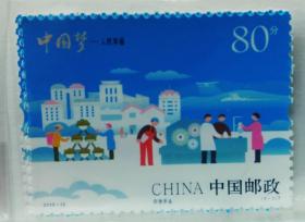 2015-15《中国梦(3)～人民幸福》邮票 4枚全套 原胶