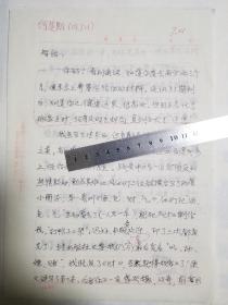 重庆清华中学老校友 杨秀胜、、王敦乾、辽宁大学何楚熙等信札7份