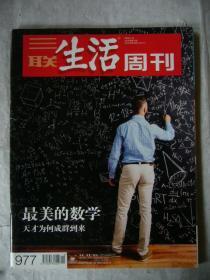 三联生活周刊 2018年第10期