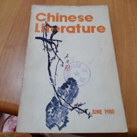 中国文学英文月刊1980年第6期