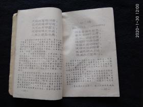 毛主席诗词解释  （油印本1968年），油印本少见很难得