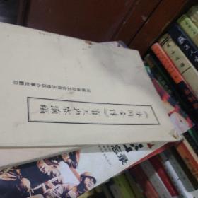 【水浒全传】有关内容摘编