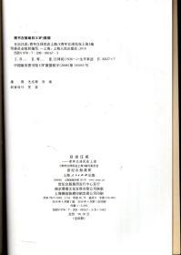 日出江花.青年在上海第1-4分册.全四册