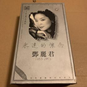 卡拉OK珍藏版 永远的怀念邓丽君 1953-1995 10碟