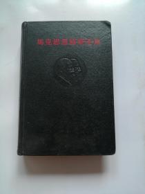 马克思恩格斯全集（26II）黑面黑脊，1973年一版一印！