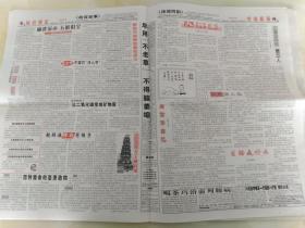 中国剪报 2009年2月第13-22期合售。散报缺第19期