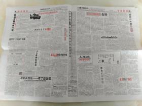 中国剪报 2009年2月第13-22期合售。散报缺第19期