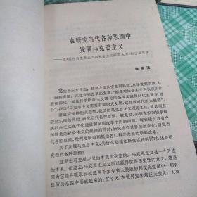 法空克福学派研究