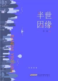 齐白石自述