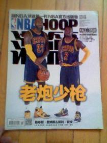 NBA灌篮 2016年2期