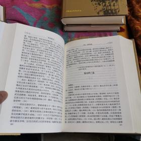 印度古代史诗摩诃婆罗多.全译本（二.四.五.六.卷缺一.三卷）