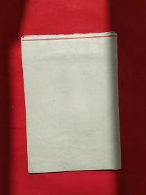 故纸犹香◆早期信笺之一:红旗信笺（存7页）