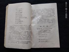 毛主席诗词解释  （油印本1968年），油印本少见很难得