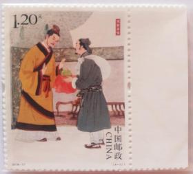 2018-17《清正廉洁(一)》邮票 4枚全套 原胶