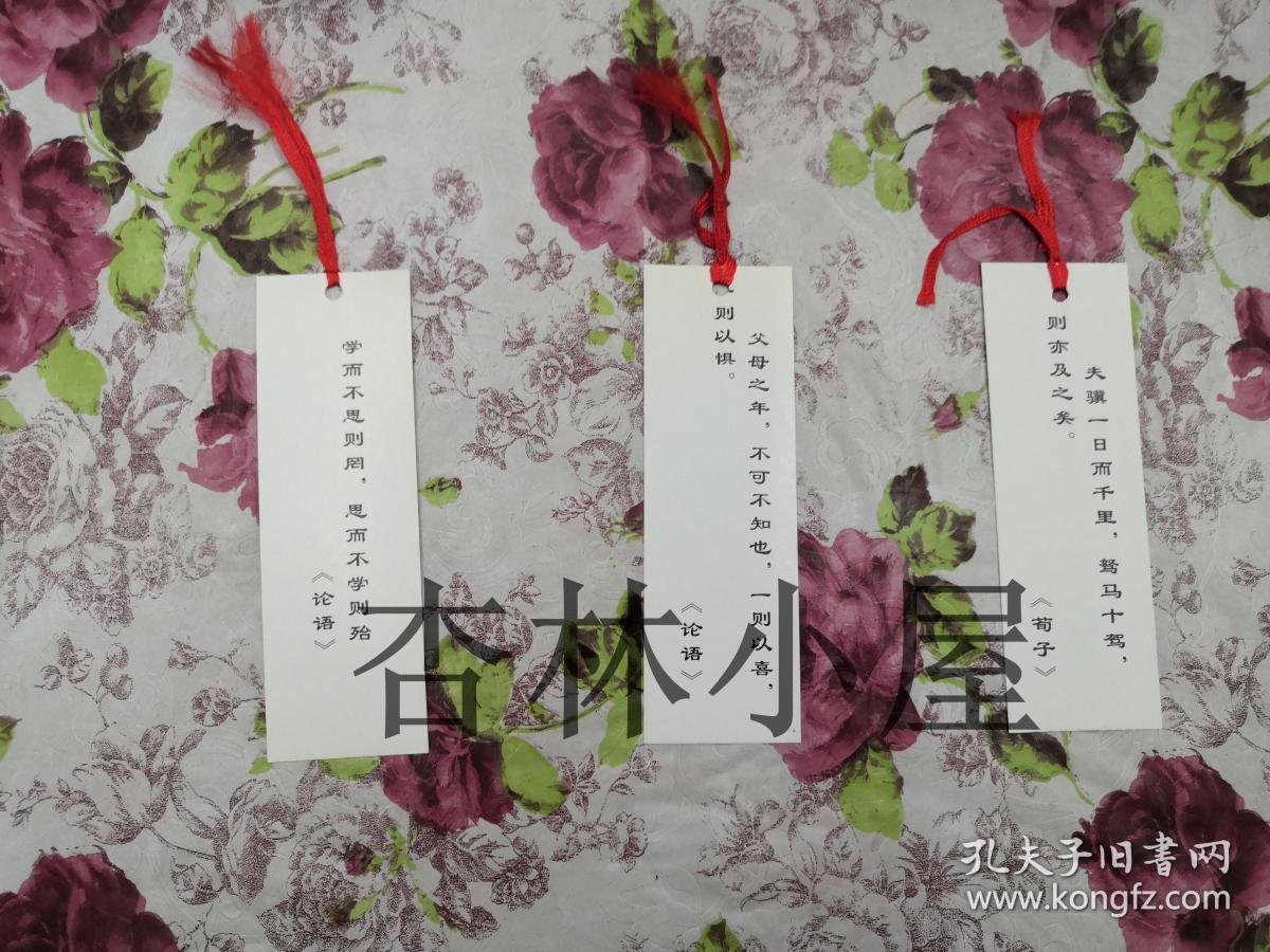 （双色图文经典）菜根谭+婉约词+三字经.百家姓.增广贤文（三册合售）（有书签）