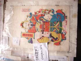 杨家埠老年画-财神到-套色木板印刷