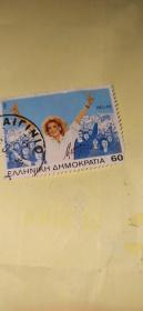 妇女群众希腊邮票一枚保真出售