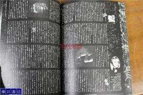 全宇宙志 松冈正刚&杉浦康平 1979年 第4刷 16开 378页 品好包邮