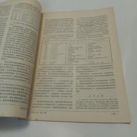 《国外医学：外科学分册》1984年3月第2期总第11卷