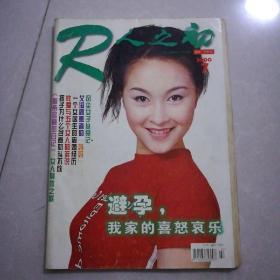 人之初2000年7八品1元，2007年11九品1元。人之初九品2元。39期九五品5元。