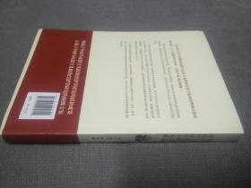 当代马克思主义政治经济学十五讲/中国人民大学·政治经济学大讲堂【2016一版一印】