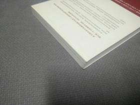 当代马克思主义政治经济学十五讲/中国人民大学·政治经济学大讲堂【2016一版一印】