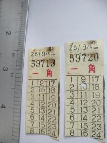 65年上海汽车票(公交车票)