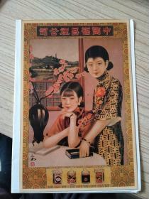 民国时期著名画家谢之光作品:中国福昌烟公司 民国月份牌香烟广告画 老烟标 老商标 老年画 民国宣传画 旗袍美女题材 品好