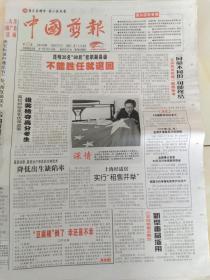 中国剪报 2009年7月第72-85期合售。散报，缺第76,83期